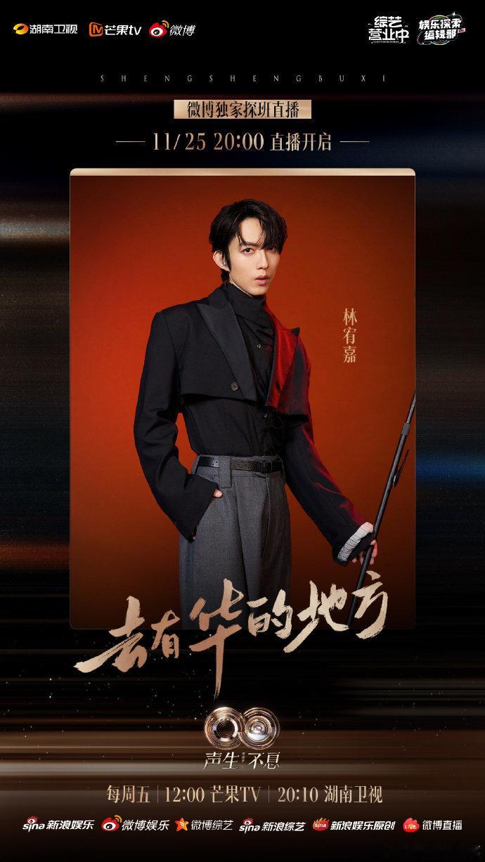 唐人街探班福利拉满！不仅有唱将私下互侃、金曲幕后路透，还有在线互动抽奖，今晚八点