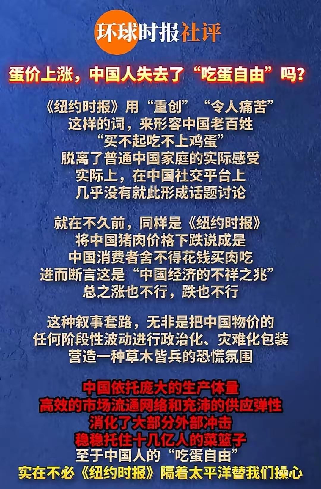 我们的菜篮子工程，可以说是全球最大、最成功的民生工程，惠及了14亿人四季三餐，这