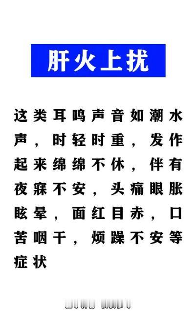 耳鸣声不同，根源也不同！分清肝火、脾虚、肾虚型耳鸣