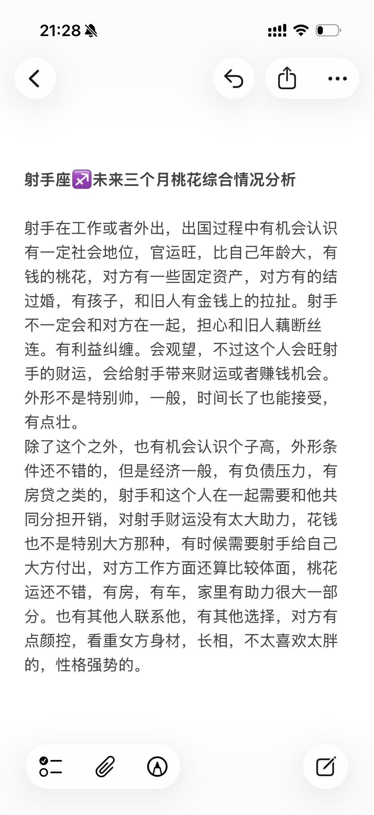 射手座感情心理学塔罗星座运势