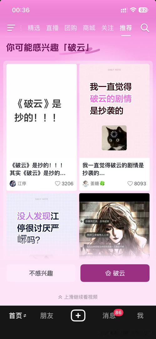 皮下是xfgj吧。这么讨厌破云 