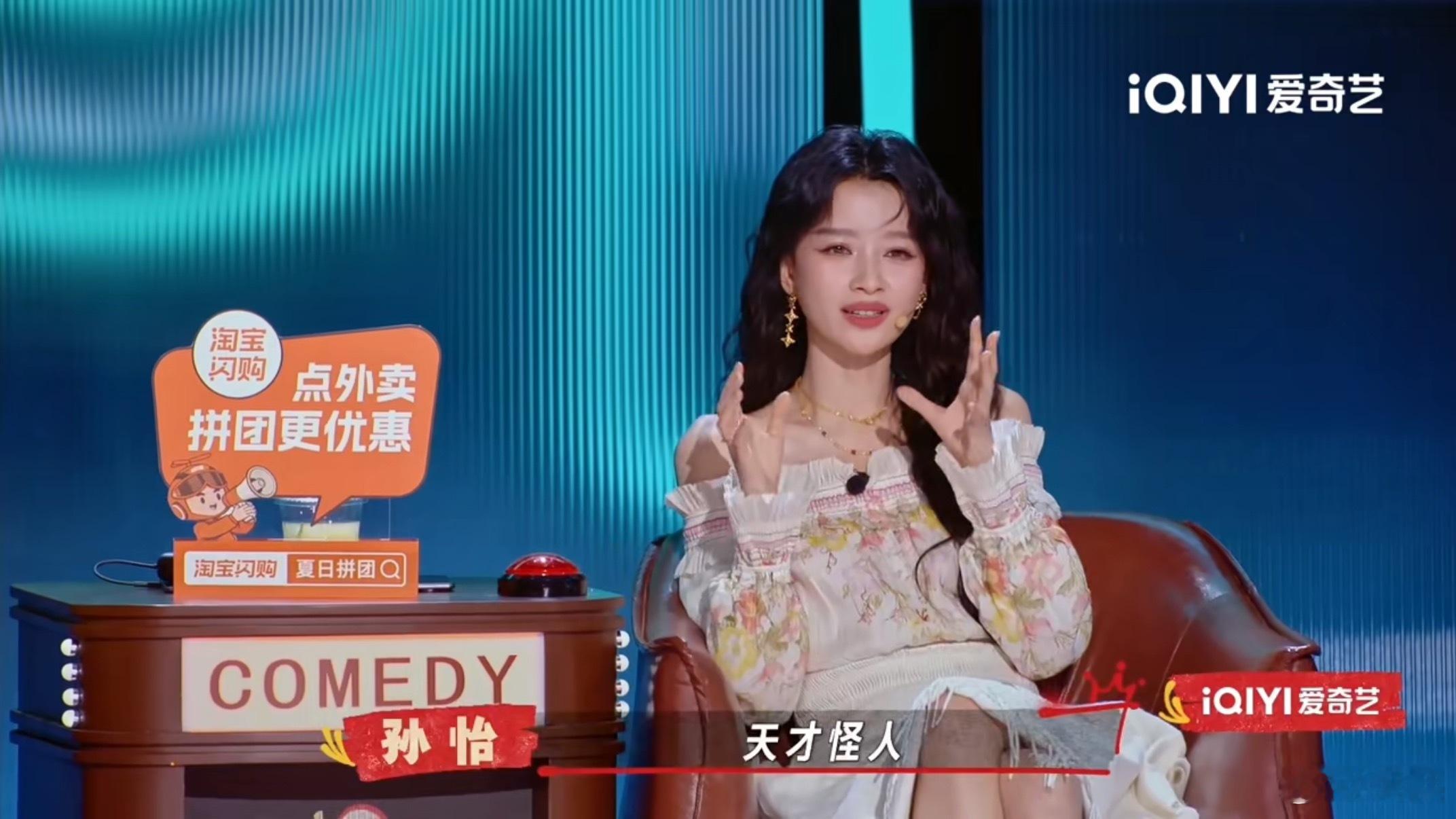 孙怡说林简七是天才怪人 林简七这段父子向段子笑点密集，想找洗涤灵魂的体面工作，被