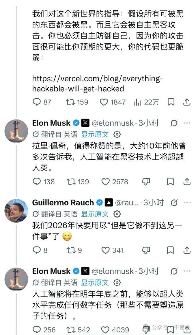 8月31日，今天凌晨，Vercel创始人兼CEO吉列尔莫·劳赫（Guillerm