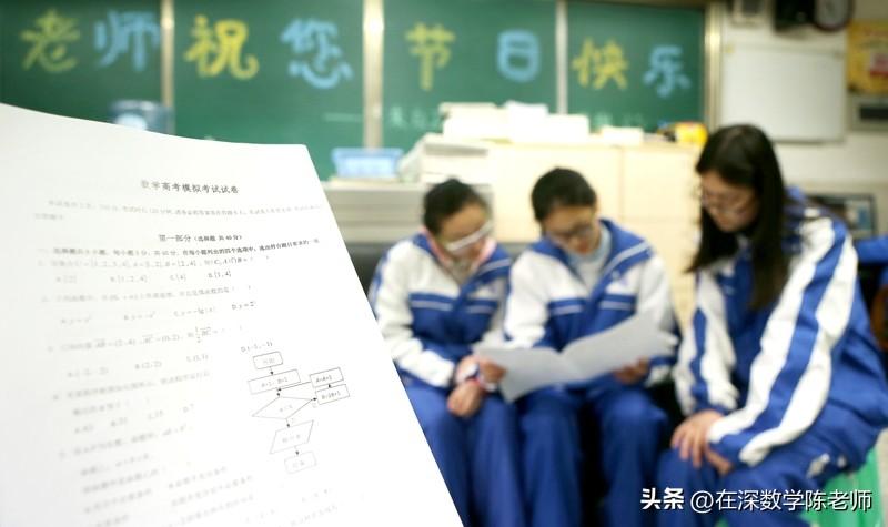 高中数学尤其高三数学考试，
学生如果考试不检查，就是个赌博的赌徒。

辛苦高中三