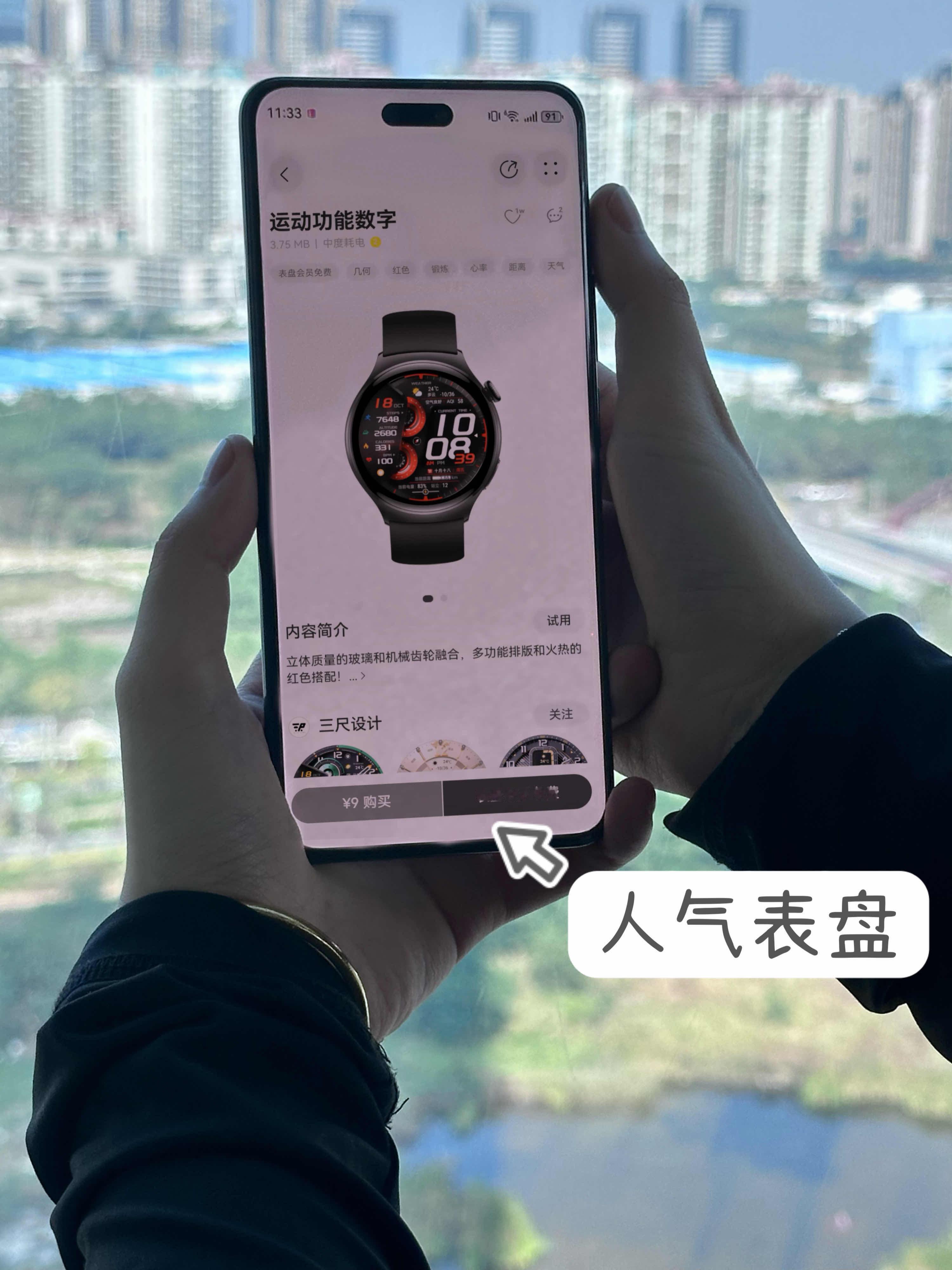 昨天朋友买了款HUAWEI WATCH 5，顺手开了表盘会员！我立马给他安利了P