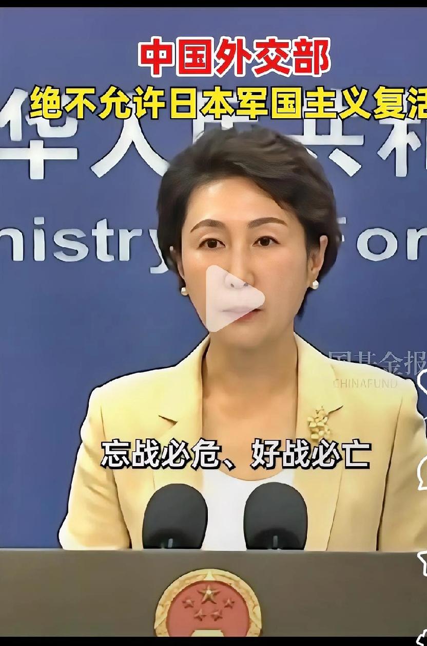 中方：决不允许日本军国主义！
 
1. 台湾问题是中国内政，日本首相敢说“台湾有