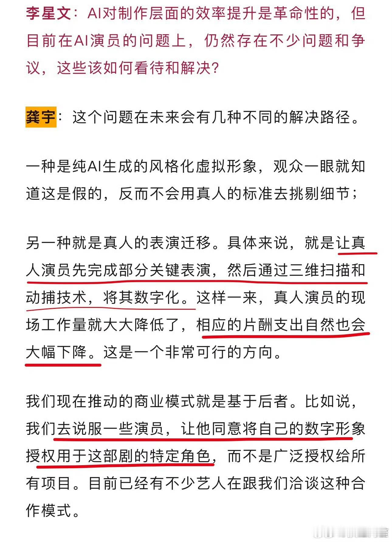 演员以后就变成出卖个人外表的行业了一路走坏 