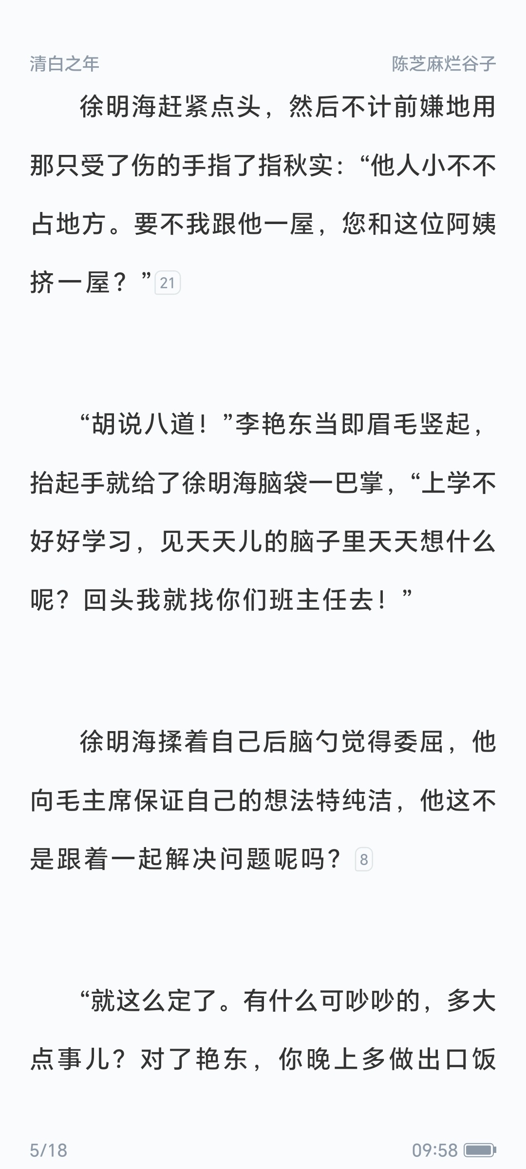 auv这孩子打小就聪明 