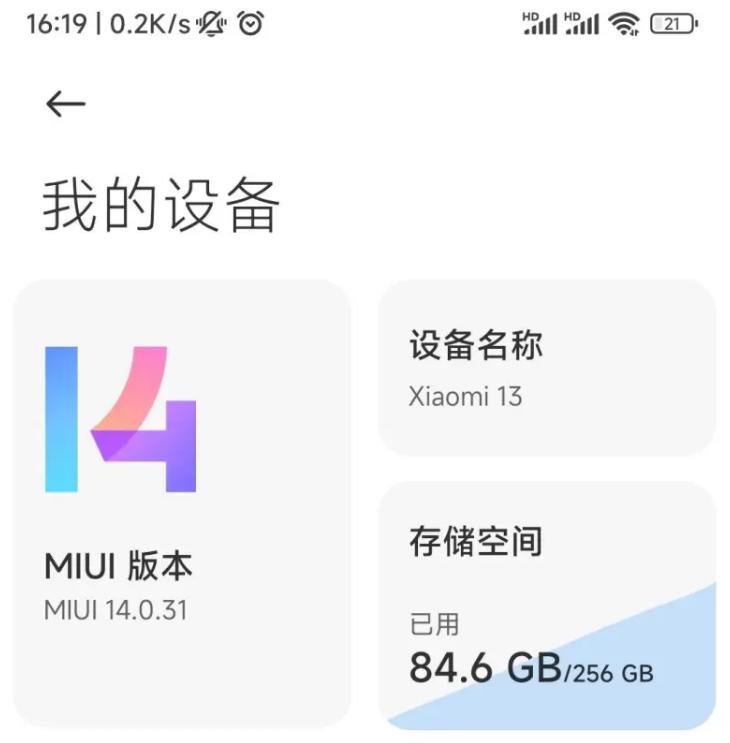小米13一周使用感受！4299入的12+256 ，送一个小米的双肩包，用了一个星