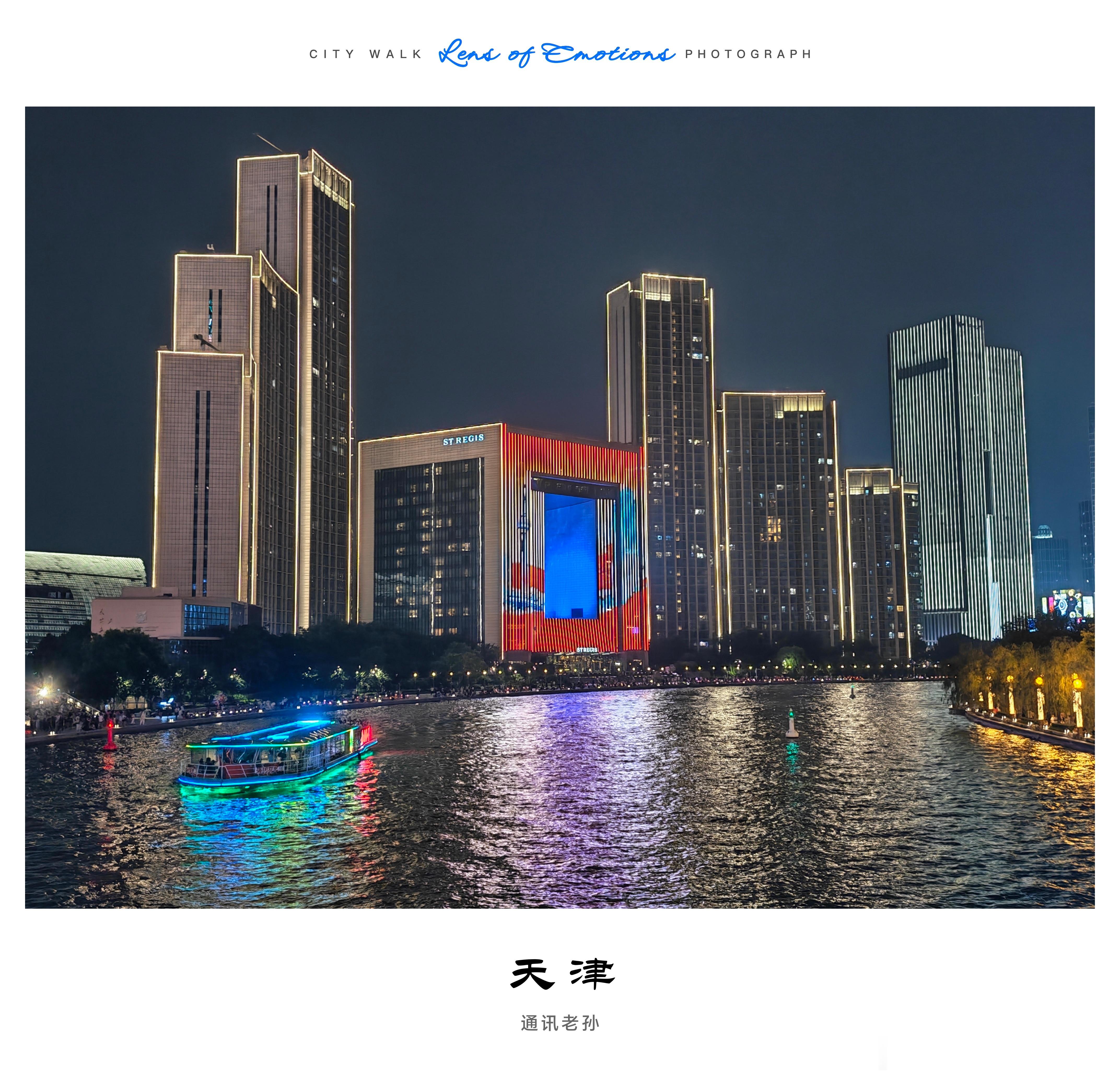 天津身边事随手一拍 天津