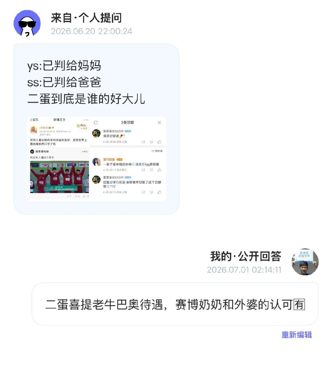 土毛：和爹亲，你家的养病：和爹不亲，你家的  专栏 · 毛病婚介所