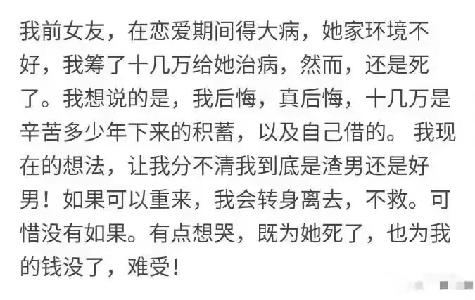 重来一次，你会怎么选择？ ​​​