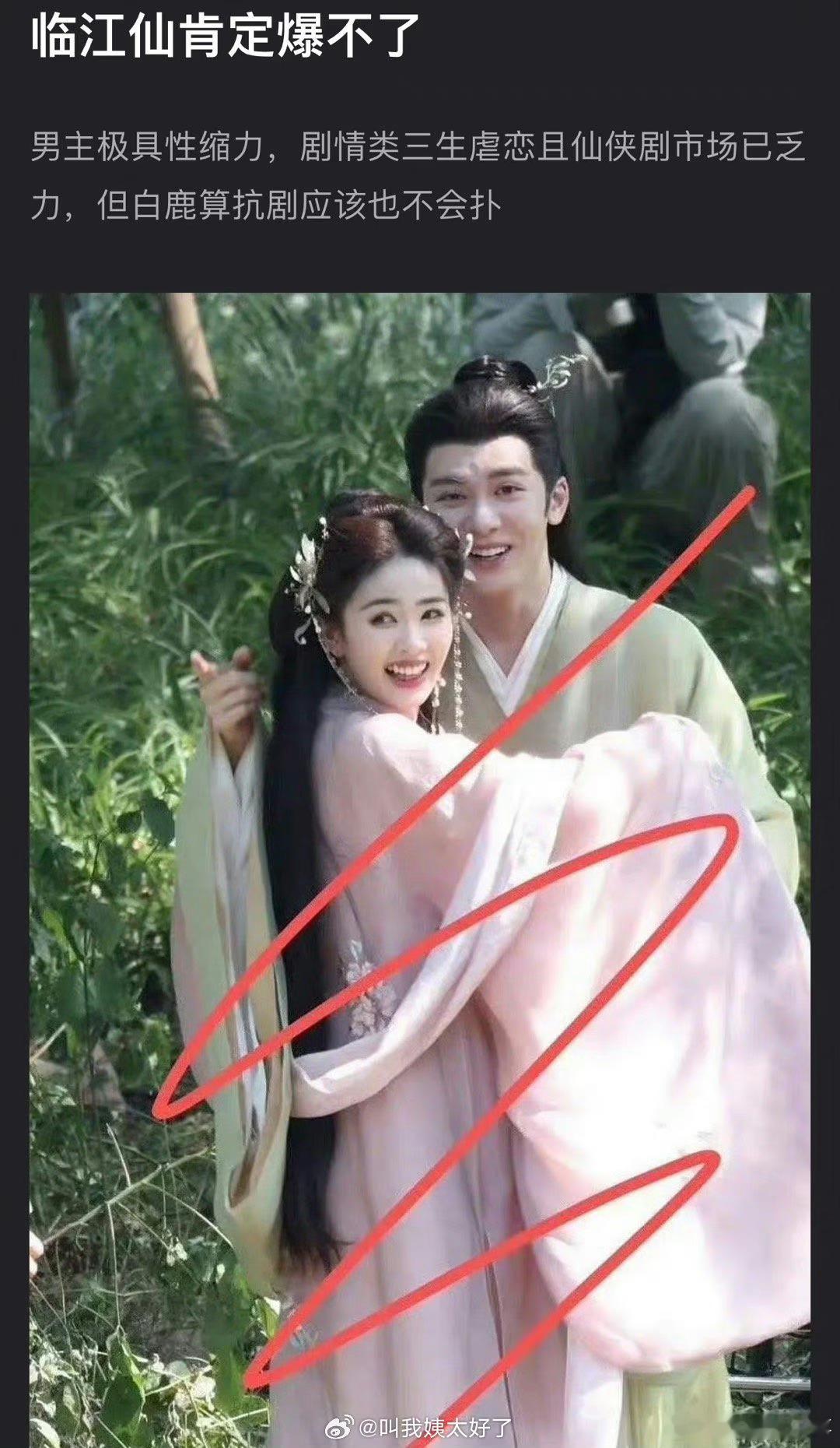 临江仙能爆吗，男主这么有性缩力 ​​​