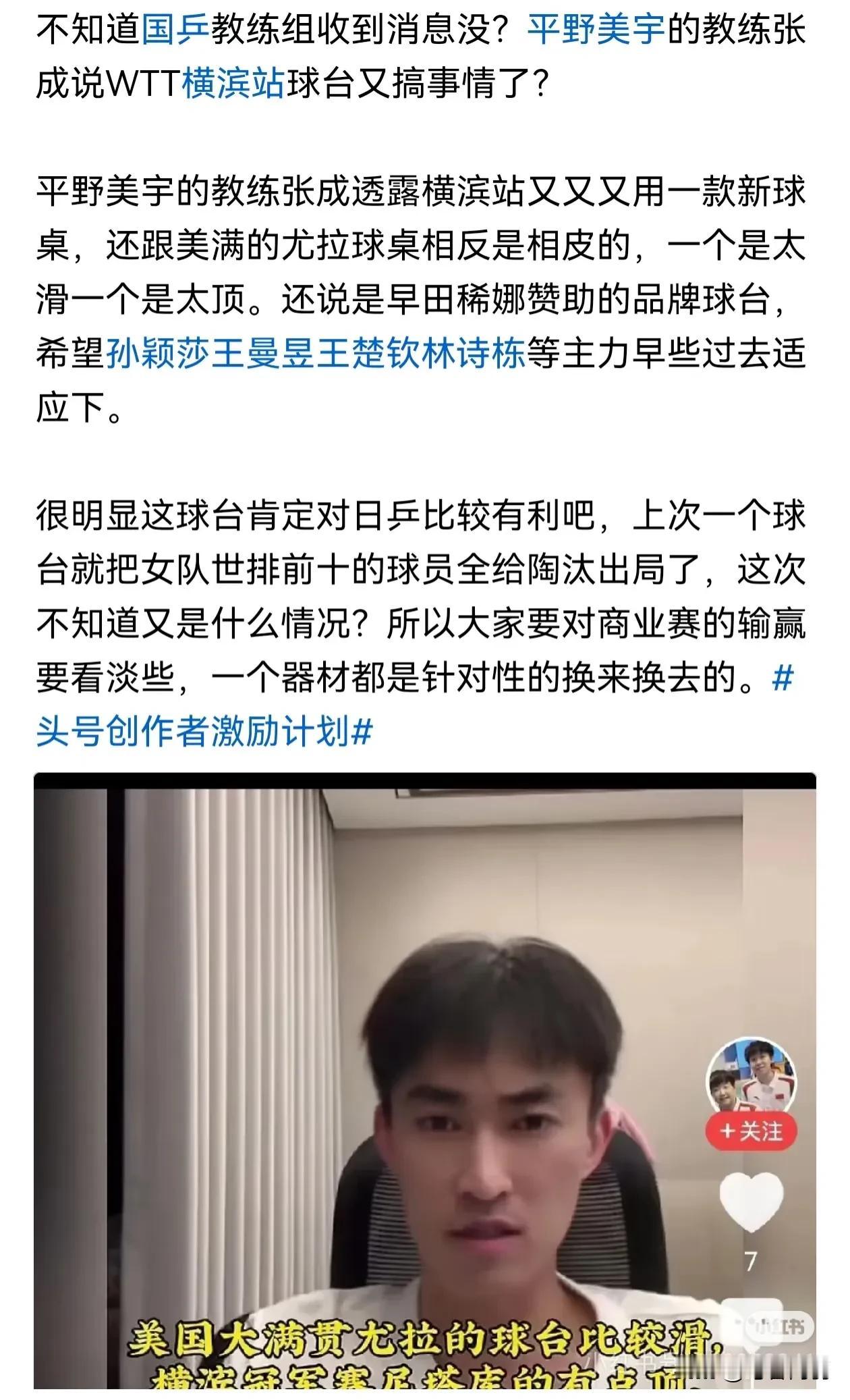 横滨又换球桌？如果真是这样的话就，能不能请秦始皇出来统一度量衡？
秦始皇的含金量