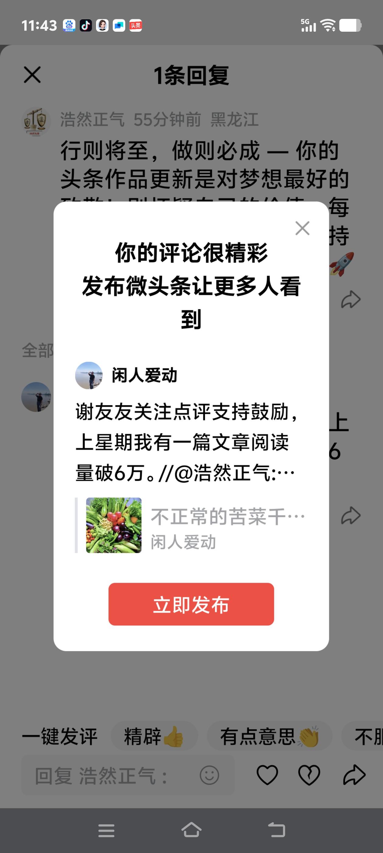 谢友友关注点评支持鼓励，上星期我有一篇文章阅读量破6万。//@浩然正气:行则将至