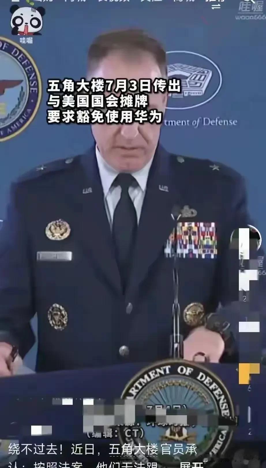 感谢美军！为华为正名。 美国是昏头了吗？，军界竞做出如此狂妄的事，现在审清使用华