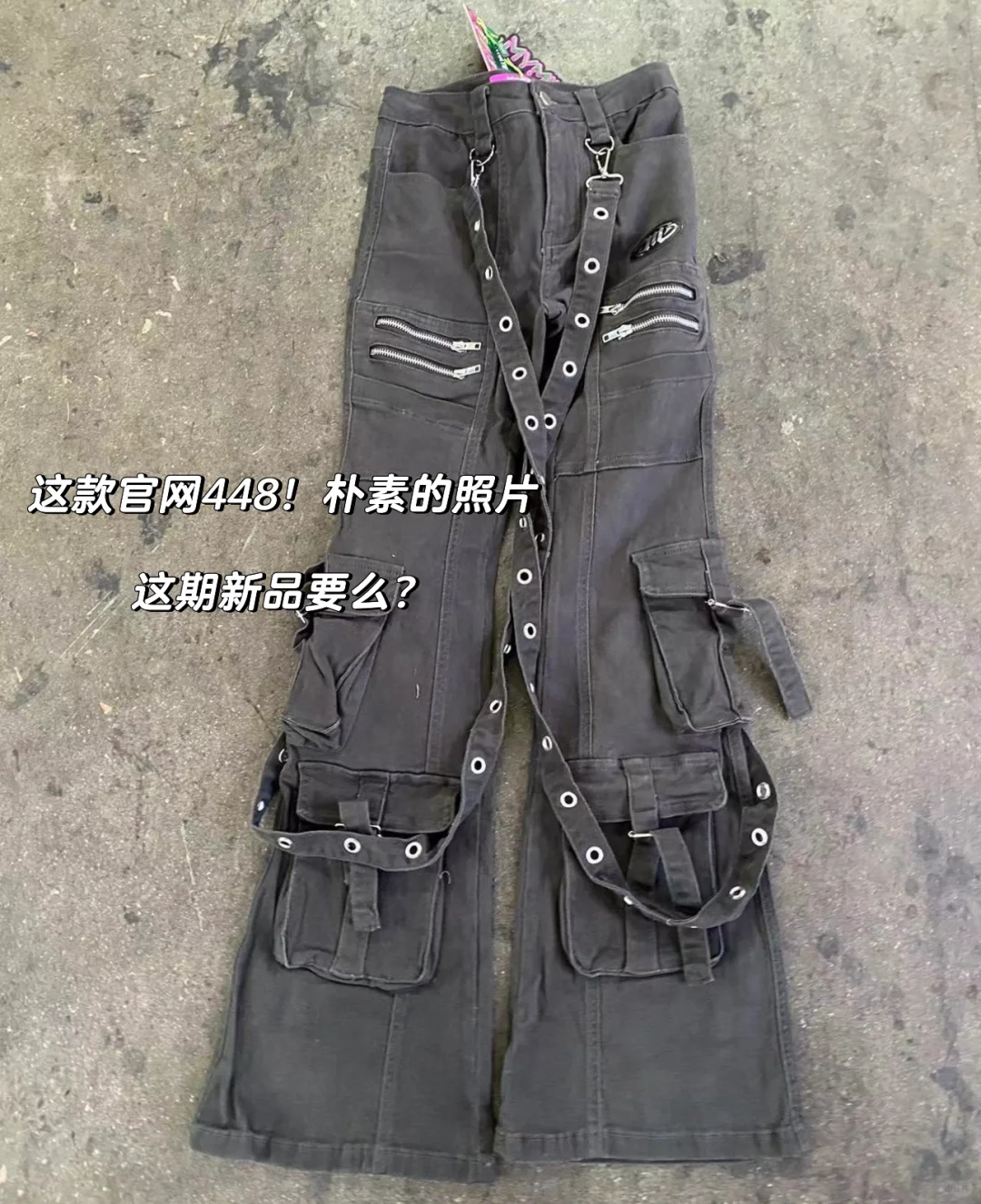 官网448！几十拿下哦 要不？