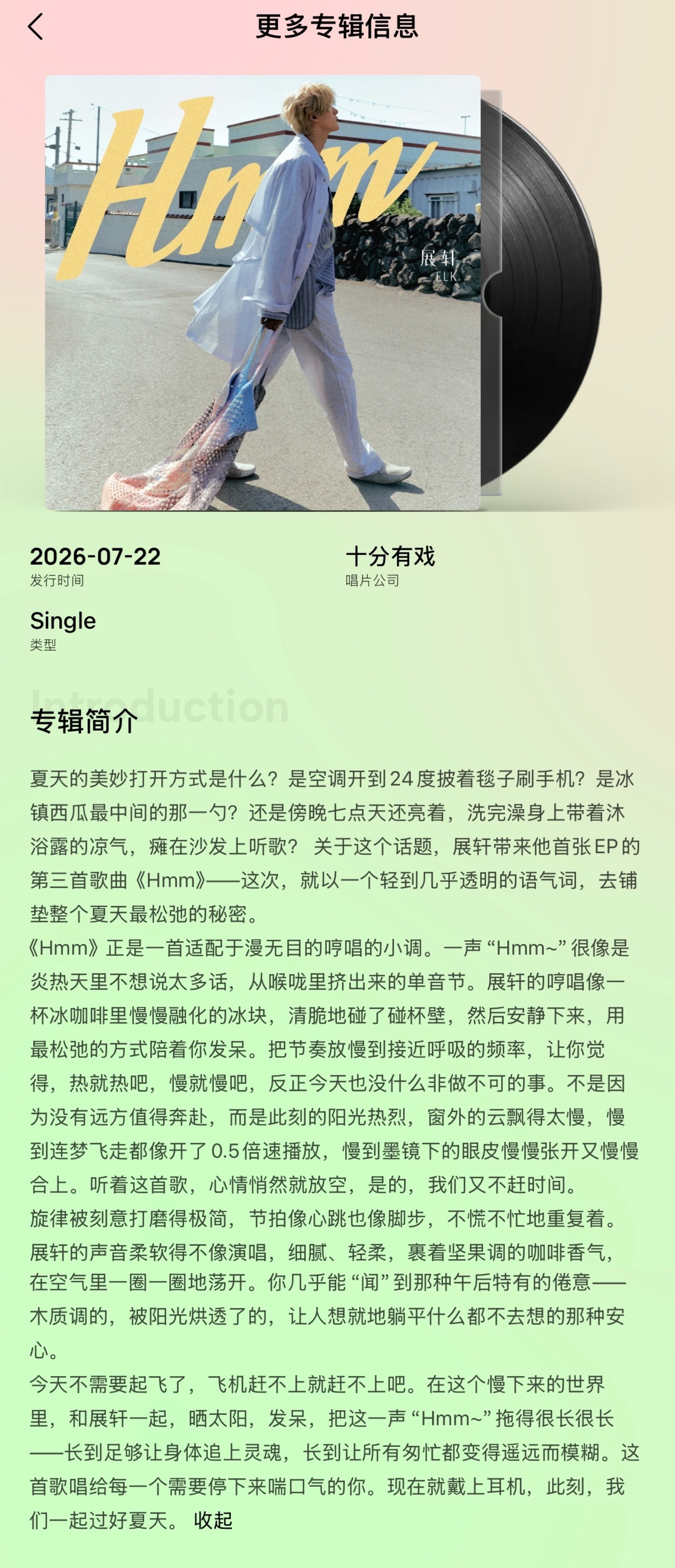 我们一起过好夏天吧！ 