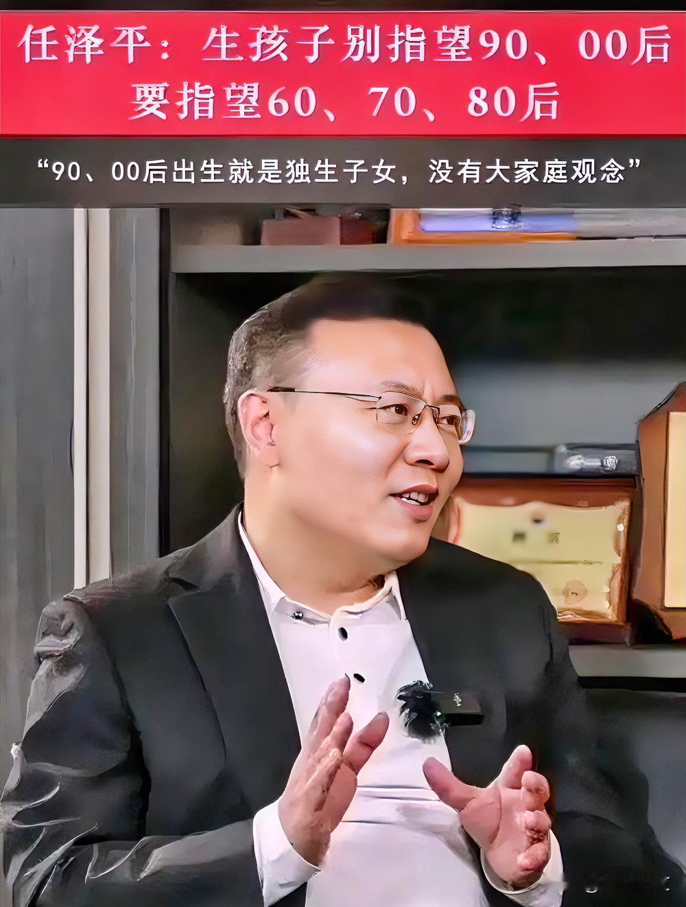 老来得子，看来以后会越来越多，甚至会被趋向化。

经济学家任泽平早在2022年的