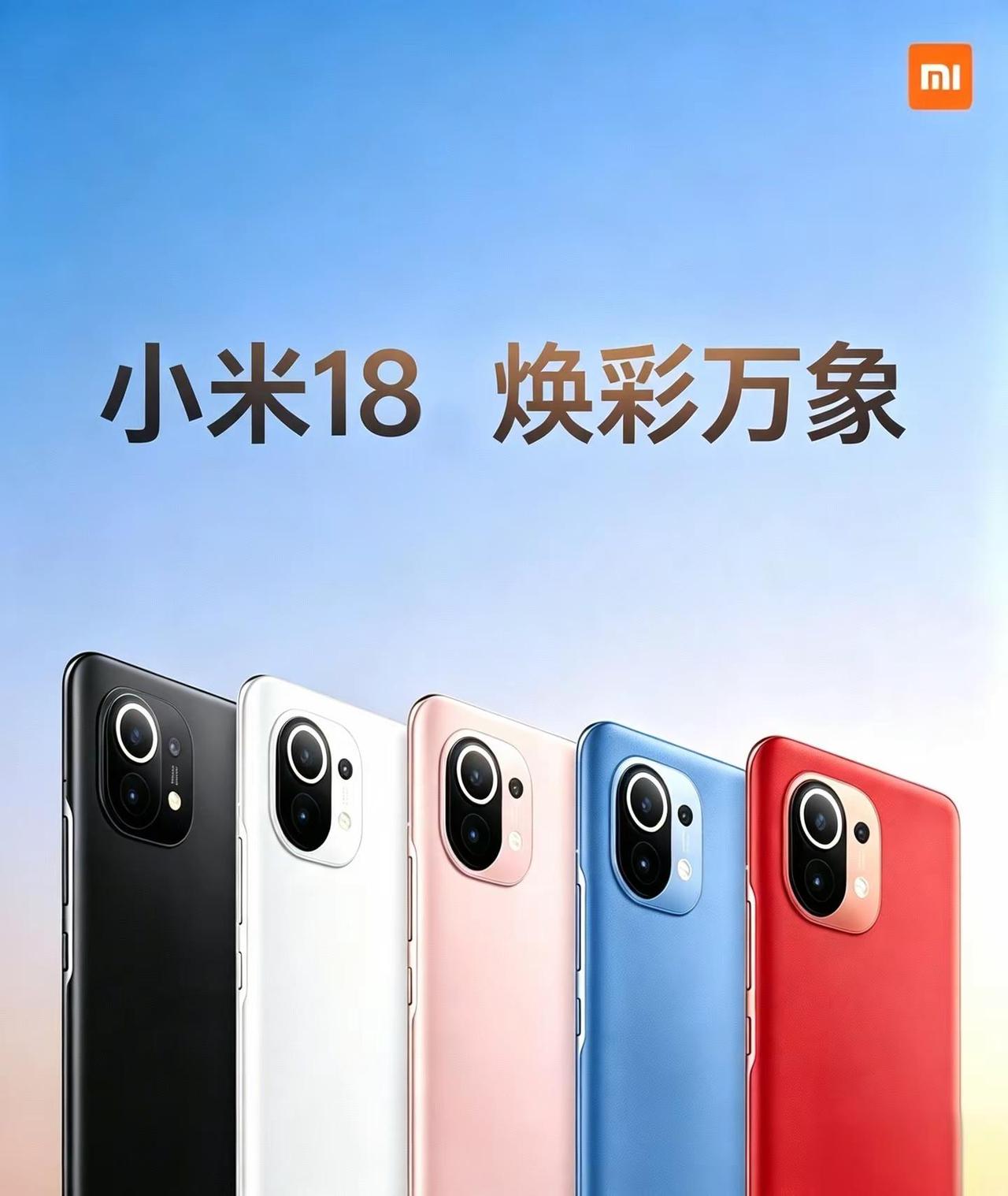 XIAOMI 18 系列配色超前瞻。配色已定版，就这五个颜色，不准你来问我👌?