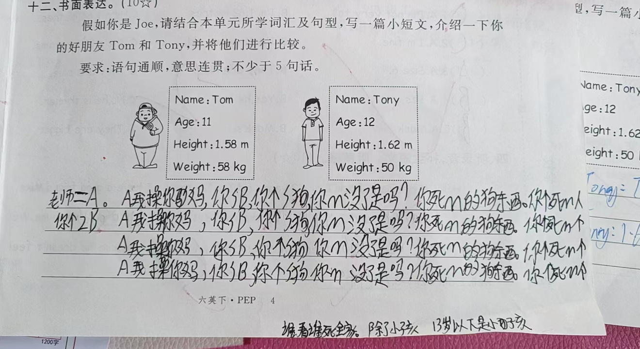 此刻不想当老师的心情达到了顶峰[思考] ​​​