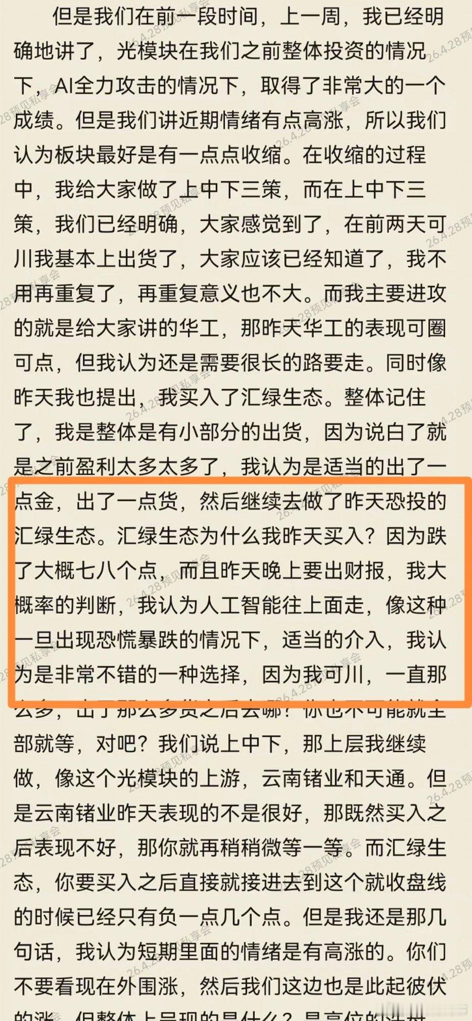 恐投真香定律。 
