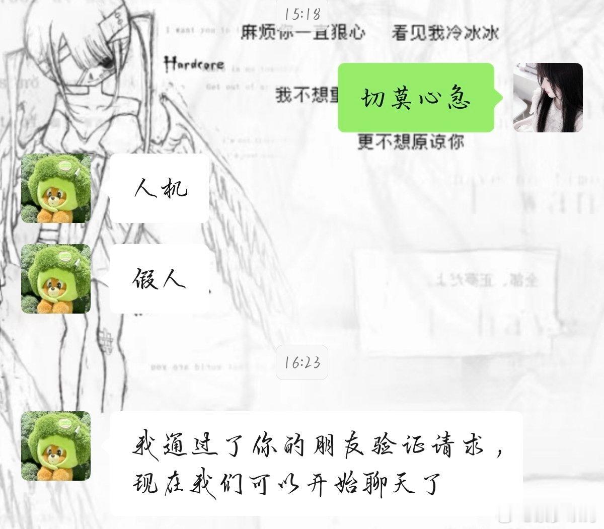 曝光  暗恋➕破防