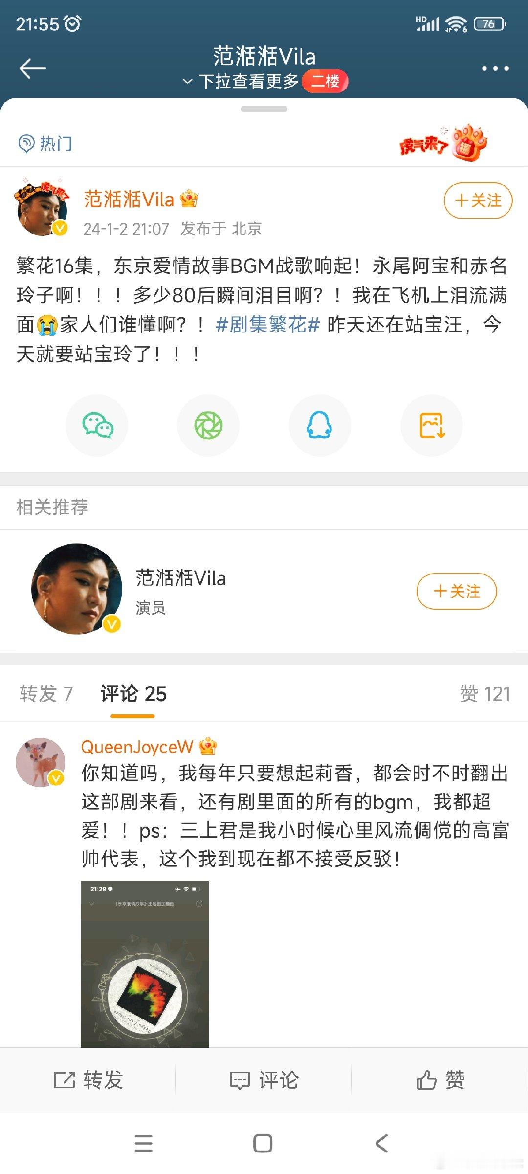 #范湉湉追繁花一天嗑一对# 磕CP的冲动都是我们每一个人足以感同身受的，当一切近