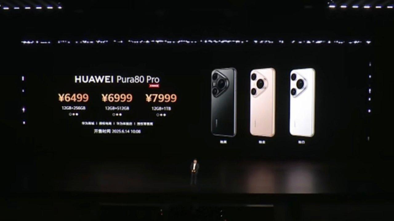 pura80pro 12+256 6499起售pura80pro+ 16+512