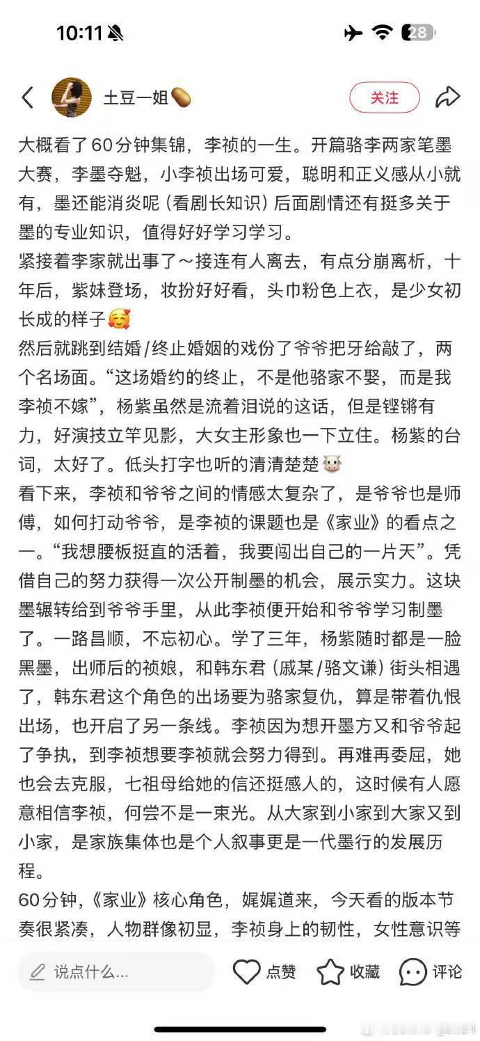 杨紫家业的看片repo 家业的看片repo 杨紫家业的看片repo，谁懂这个杨紫