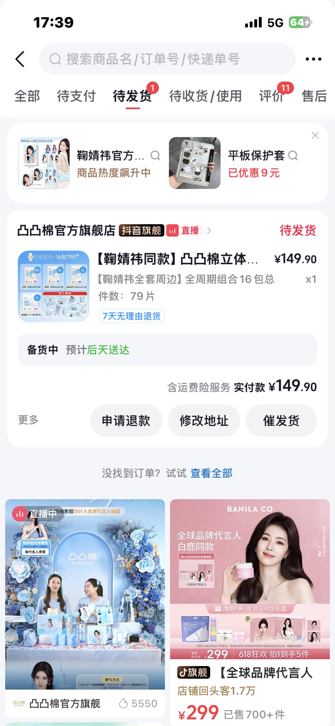 凸凸棉后日送达 