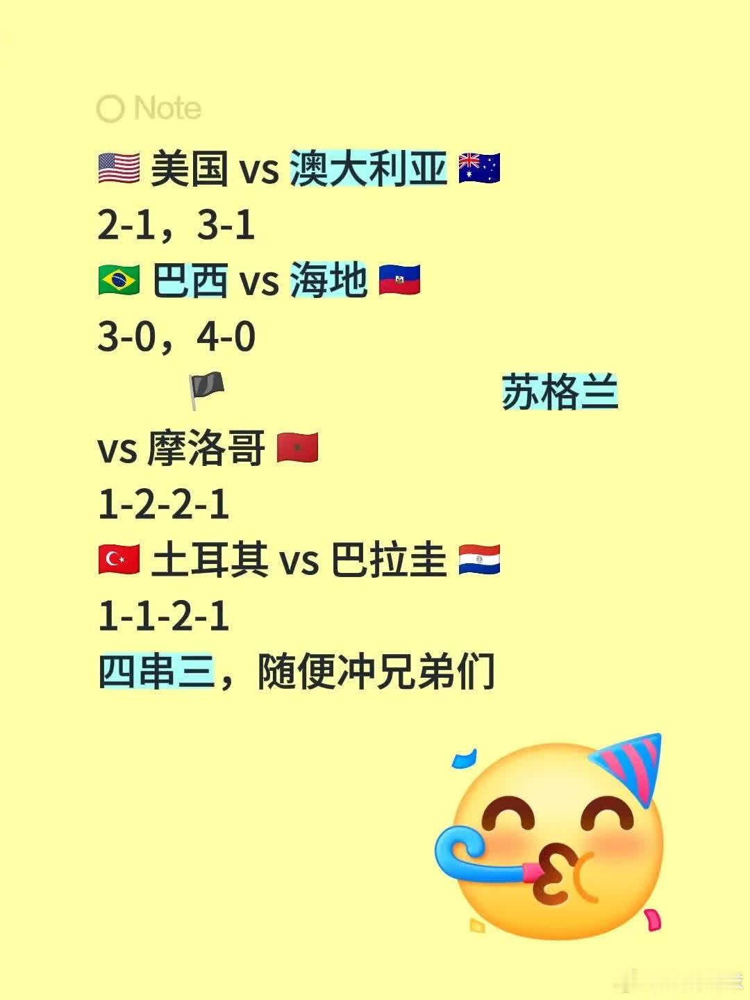 🇺🇸 美国 vs 澳大利亚 🇦🇺 2-1，3-1 🇧🇷 巴西 vs 