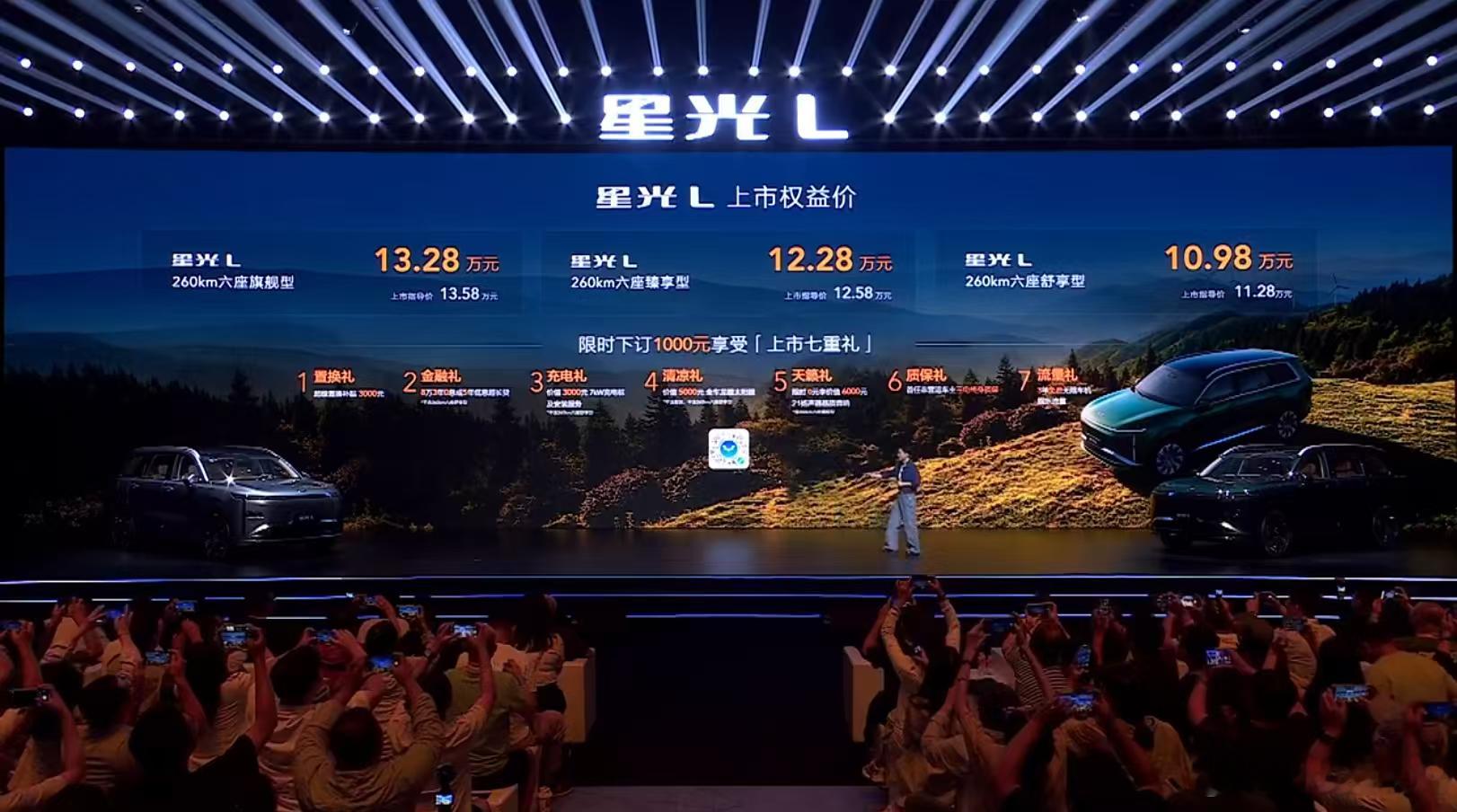 五菱星光L上市，限时售价10.98-13.28万元大 6 座，260KM 纯电续