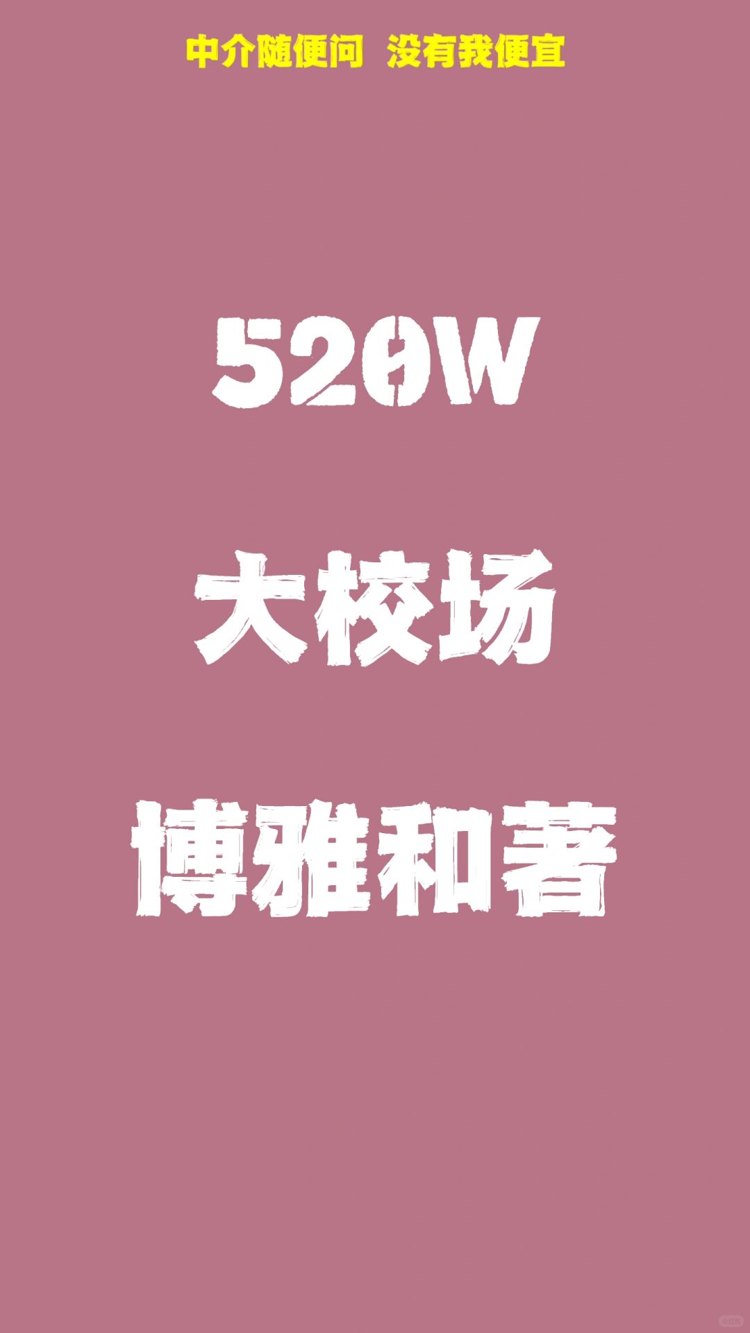 大校场 保大哥认真做产品 值得被肯定