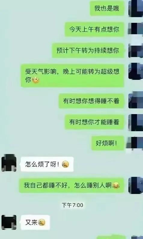 看女博士如何精准撩汉

第一招：开口必说亲爱的
亲爱的，其实我不缺钱，也不缺礼物