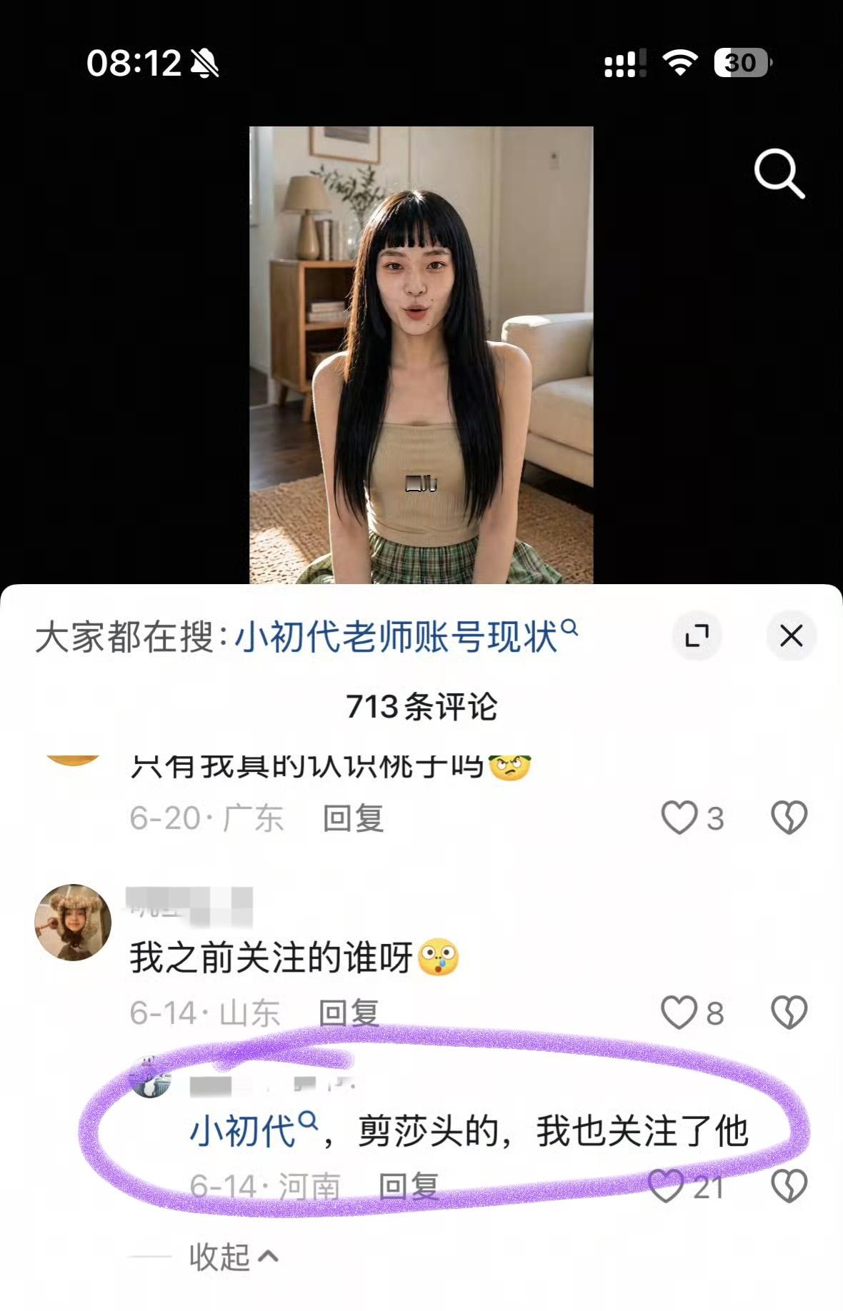 插播一条可惜啥啊，莎骰粉有脑子的跑的可快了，估计没多久狗逗尼也卖了搞ai剧去了全