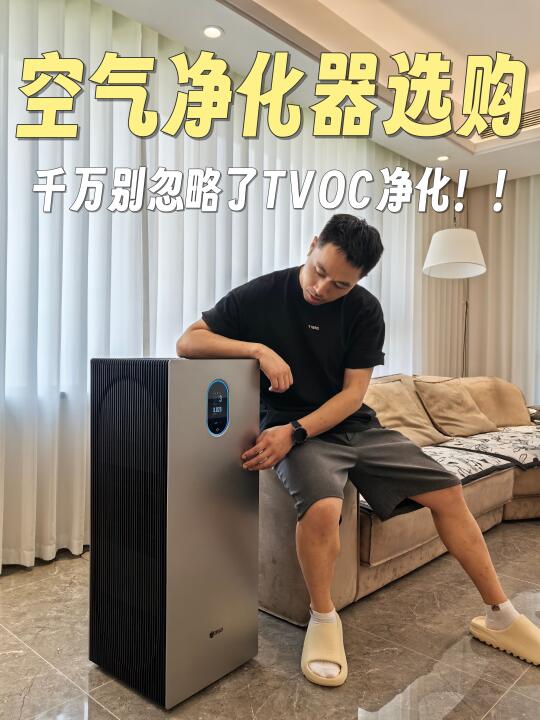 💥90%人忽视！装修污染物TVOC比甲醛还狠？