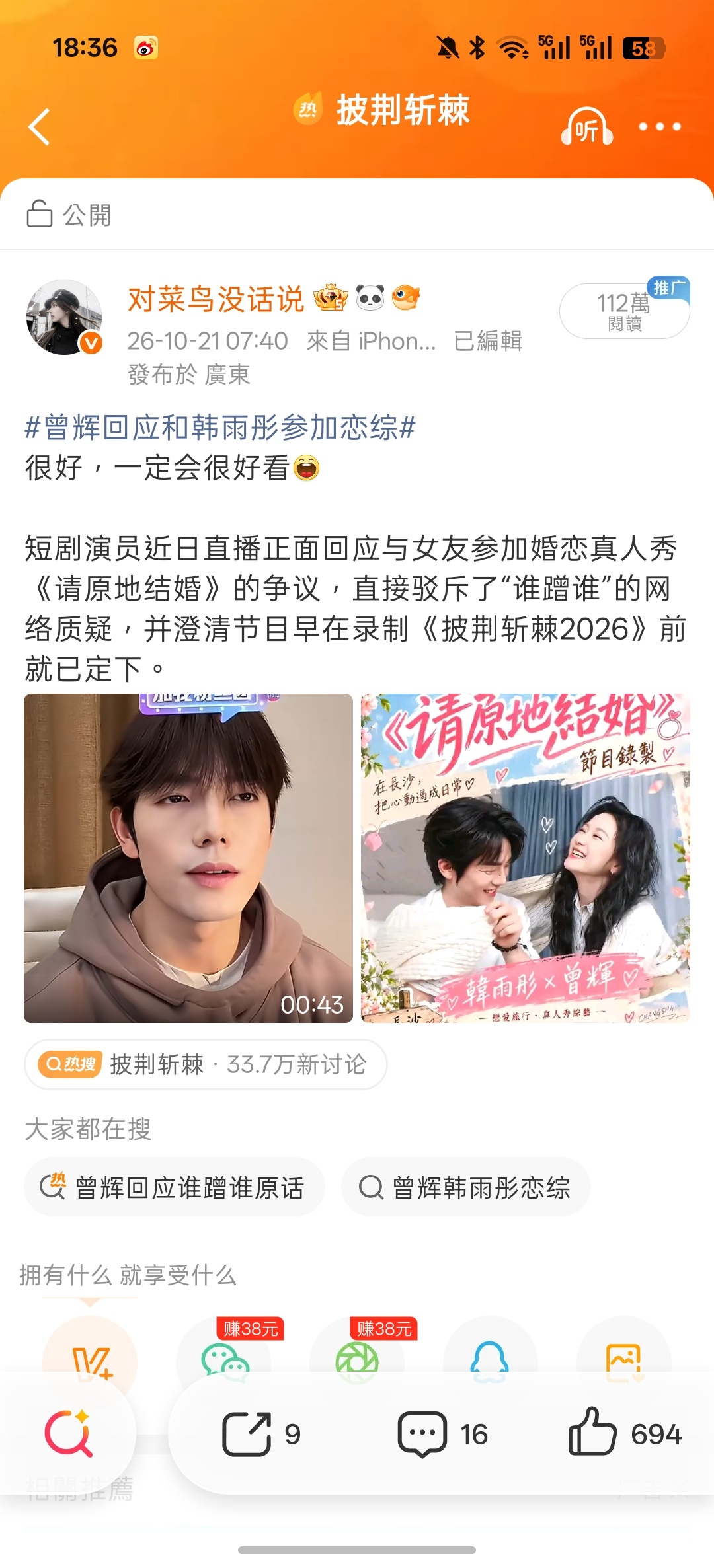 存檔第一個百萬閱讀[许愿星] ​​​