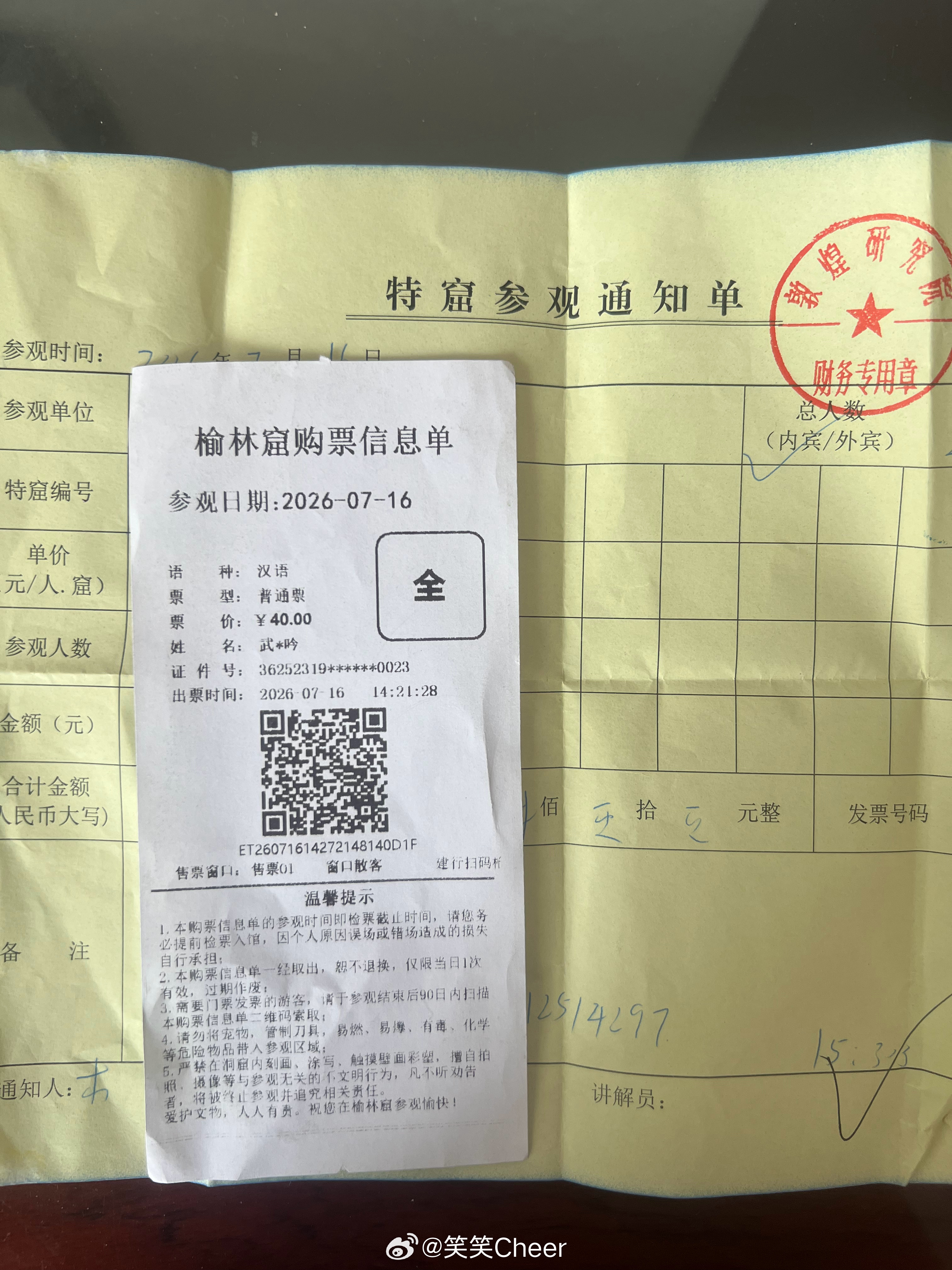 不知道为何榆林窟，这么有名的窟，连像样的门票都没有，真是差强人意。感觉太懒了。甘