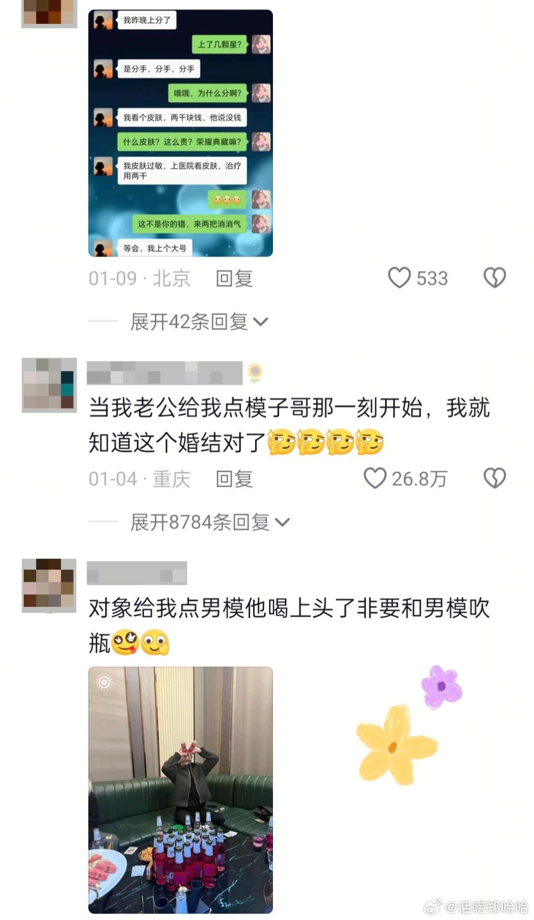 好的婚姻关系说白了就是找到志趣相投的搭子 