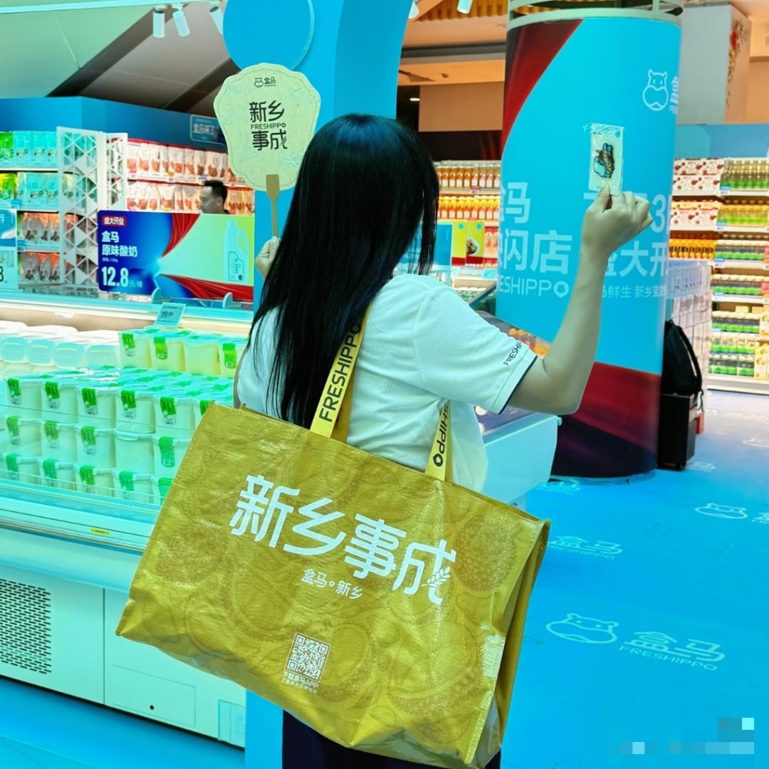 哈哈哈盒马鲜生的新乡快闪店，口号居然是"新乡事成"。好多人都说"新乡"这个名字好