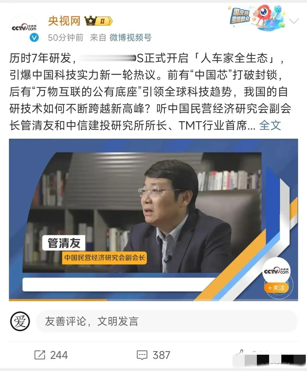 小米澎湃OS是不是自研的，是不是国产操作系统，央视给出了答案，和鸿蒙OS一样，都
