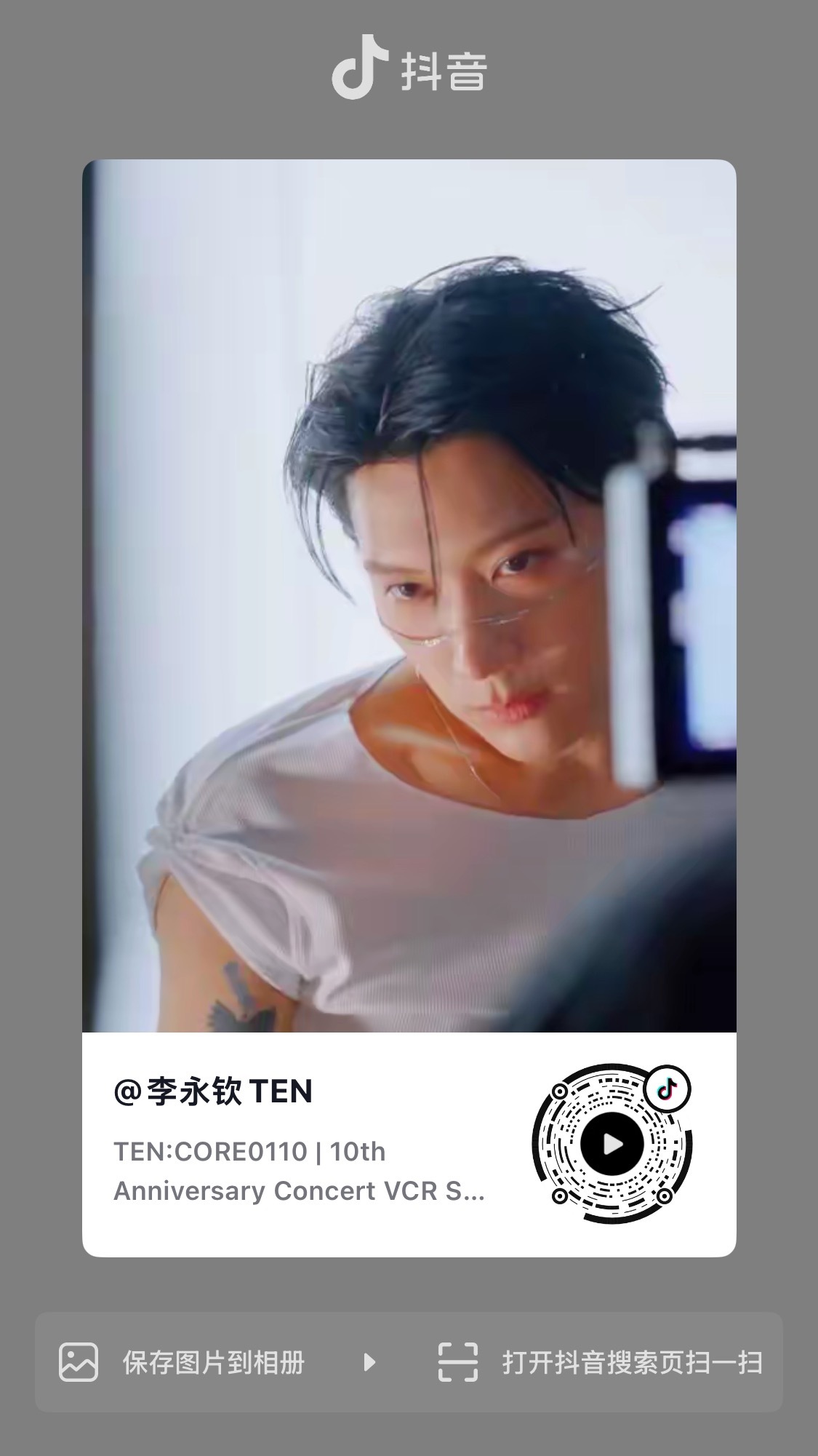 WayV 💎tencore0110concert 【260722】TEN🫘更