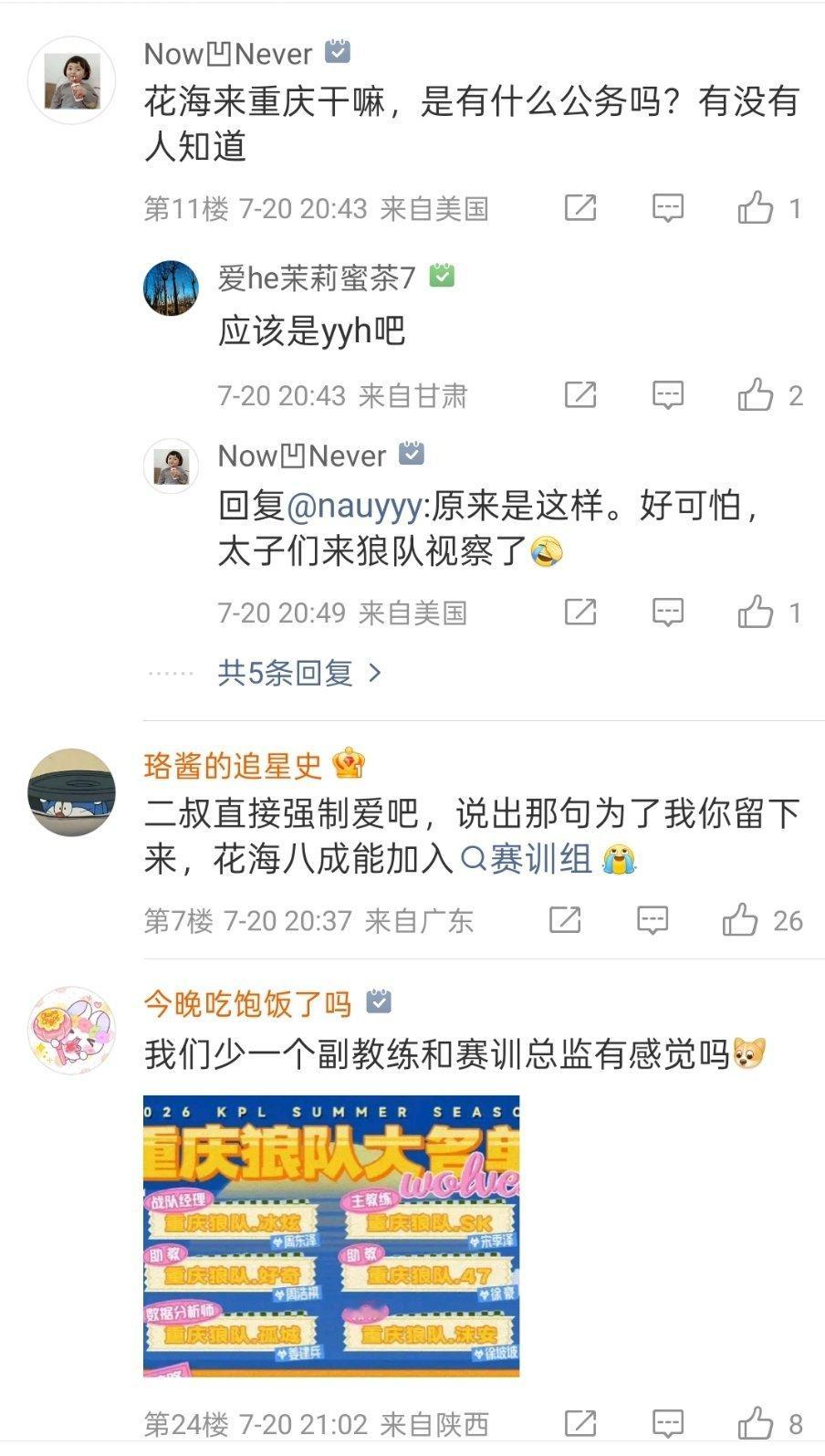 锁门！重庆estarpro王朝复辟（2/6） 