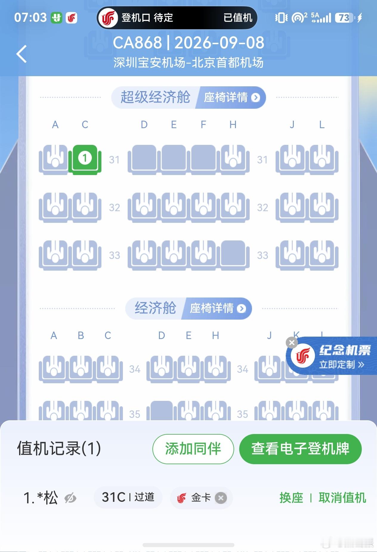 早安各位一早喜提升舱这好运接不接[笑而不语] ​​​