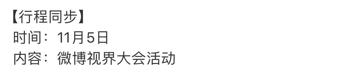 啊啊啊！期待杨紫咯！！！[哇][哇] ​​​