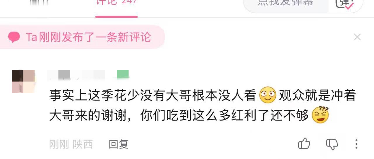 俺不中嘞 … ​​​