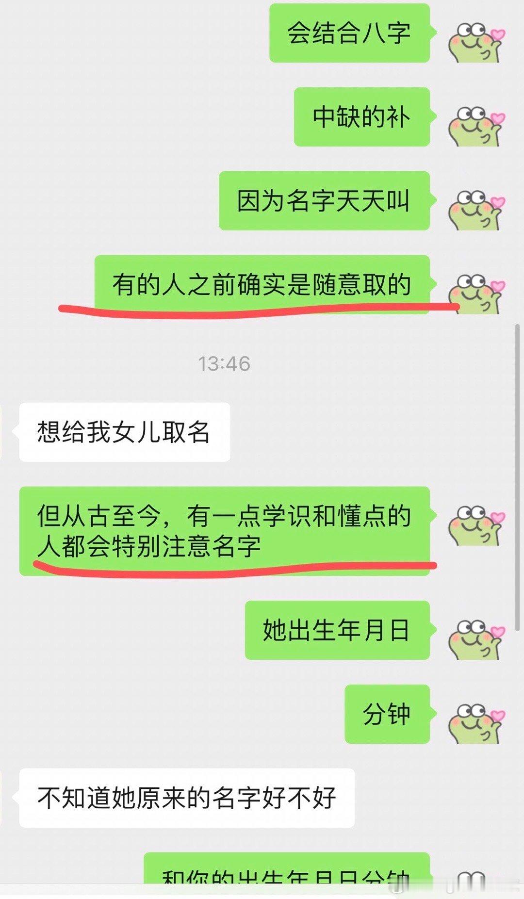 名字的重要性包括网名也是网红账号的名字也是能不能火旺不旺自己[彩虹屁] 