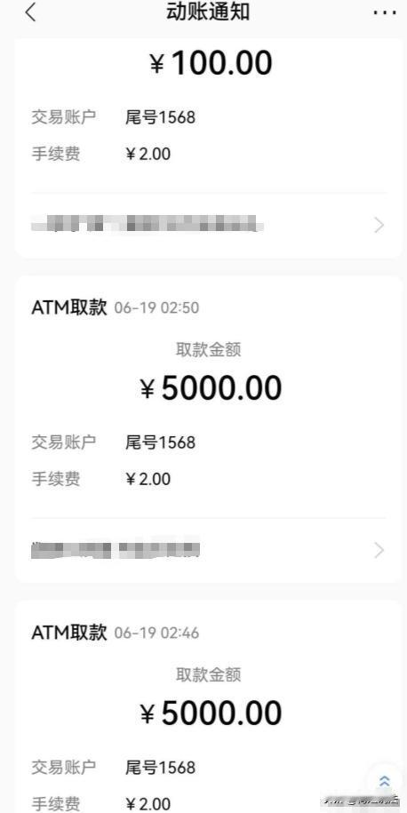 这是明抢！湖北黄石，男子大半夜的急用钱，凌晨2点跑ATM机取钱，头一回点了500