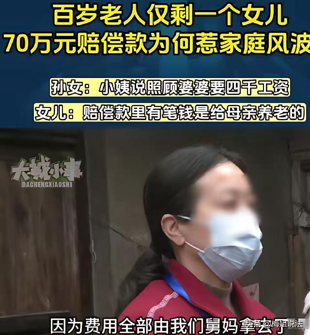 重庆，王女士称父亲离世后，她和母亲悉心照顾奶奶9年。如今奶奶百岁高龄，摔伤后生活